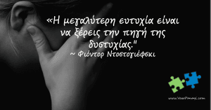 Ευτυχία Ευτυχία