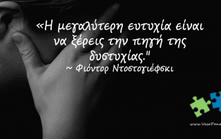 Ευτυχία