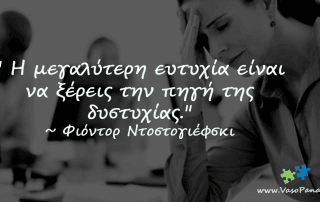 απαισιοδοξία