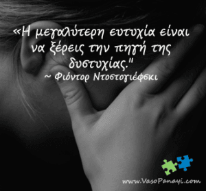 ευτυχία