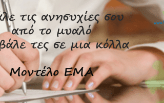 axos mondelo EMA