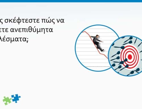 Πώς να πετύχετε επιθύμητα αποτελέσματα