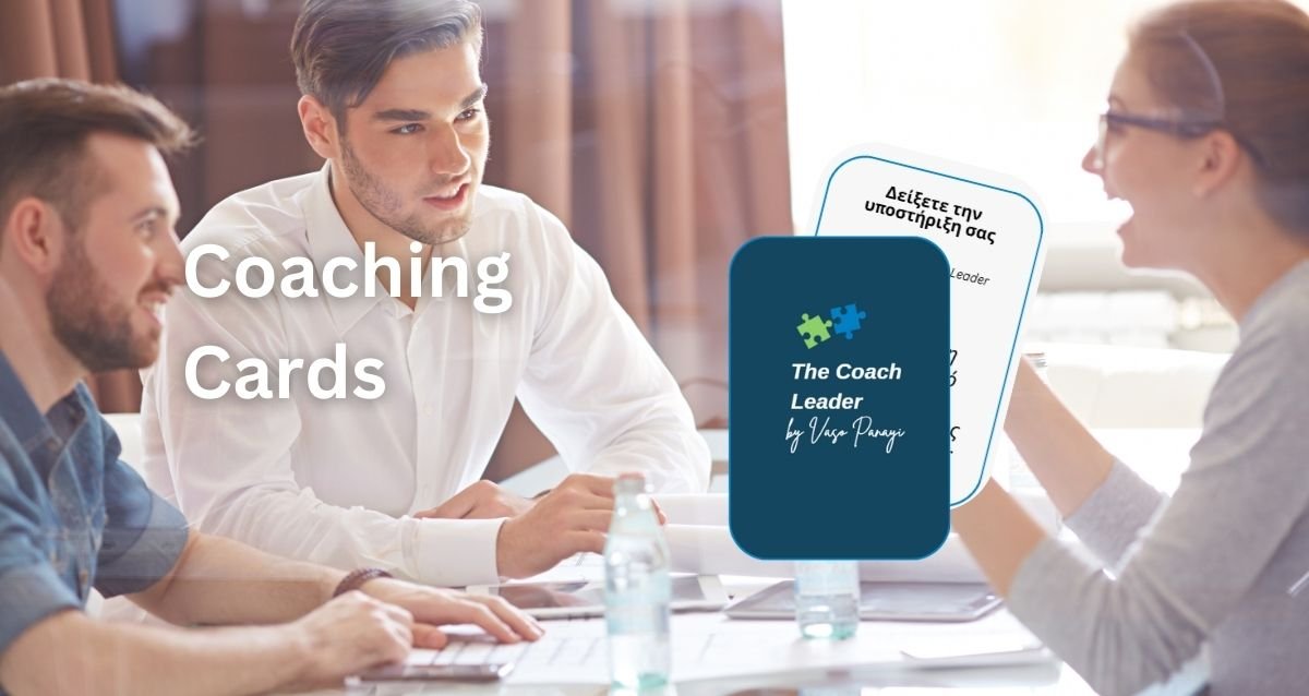 coaching cards σχέσεις εμπιστοσυνης