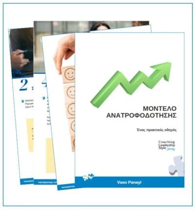 Feedback tool